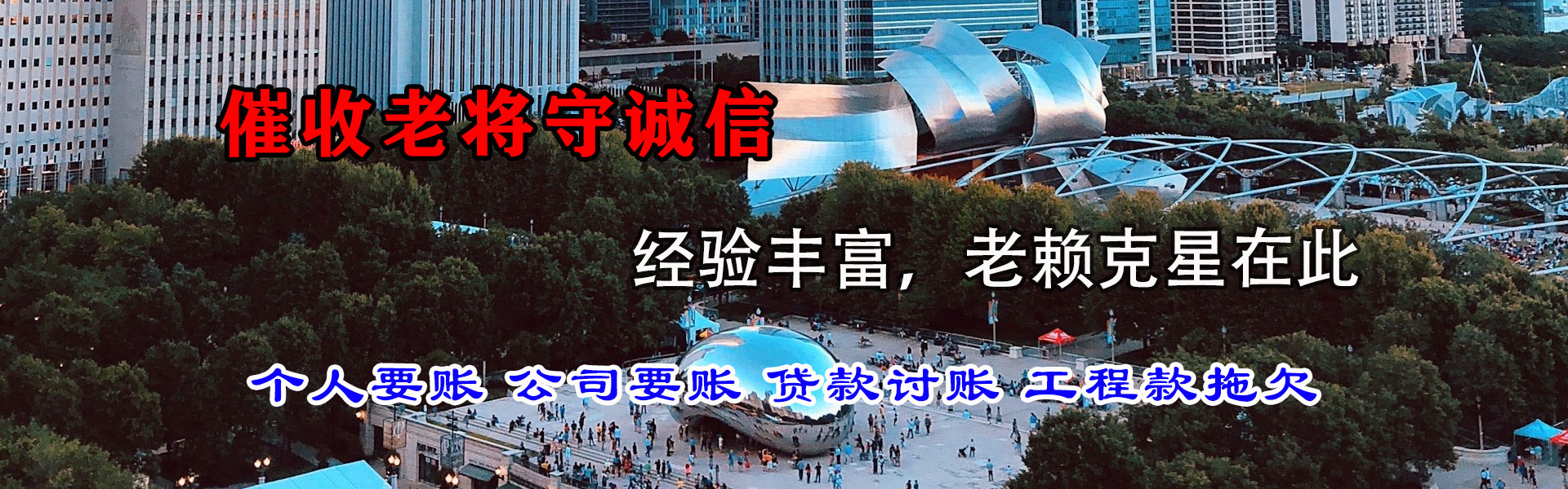 苍南讨债公司